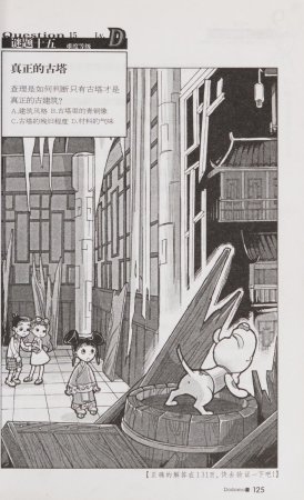 雷欧幻像查理九世 青铜棺的葬礼 - Page 134