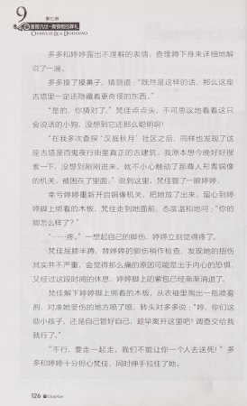 雷欧幻像查理九世 青铜棺的葬礼 - Page 135