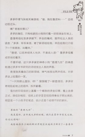 雷欧幻像查理九世 青铜棺的葬礼 - Page 14
