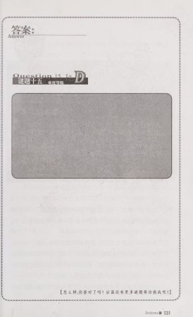 雷欧幻像查理九世 青铜棺的葬礼 - Page 140