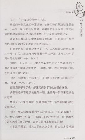 雷欧幻像查理九世 青铜棺的葬礼 - Page 146
