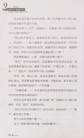 雷欧幻像查理九世 青铜棺的葬礼 - Page 151
