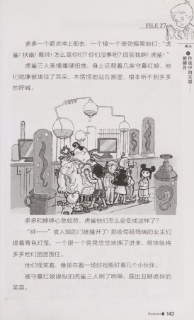 雷欧幻像查理九世 青铜棺的葬礼 - Page 152