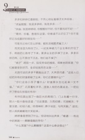 雷欧幻像查理九世 青铜棺的葬礼 - Page 153