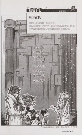 雷欧幻像查理九世 青铜棺的葬礼 - Page 154