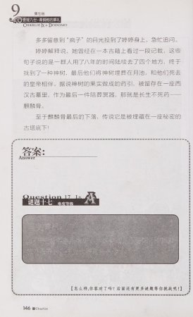 雷欧幻像查理九世 青铜棺的葬礼 - Page 155