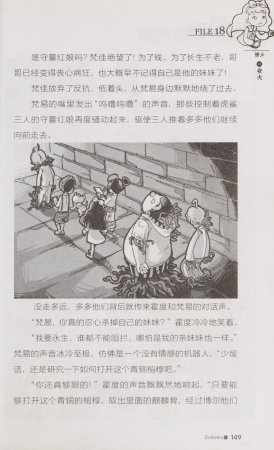 雷欧幻像查理九世 青铜棺的葬礼 - Page 158