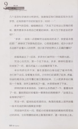 雷欧幻像查理九世 青铜棺的葬礼 - Page 159