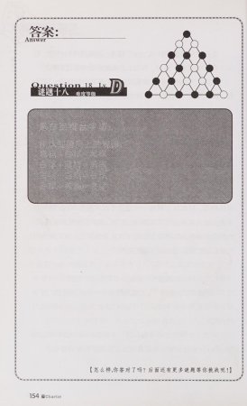 雷欧幻像查理九世 青铜棺的葬礼 - Page 163
