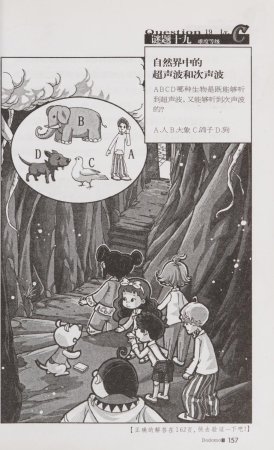 雷欧幻像查理九世 青铜棺的葬礼 - Page 166