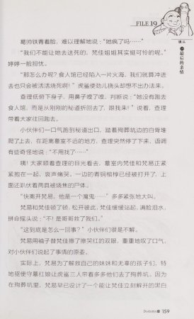 雷欧幻像查理九世 青铜棺的葬礼 - Page 168