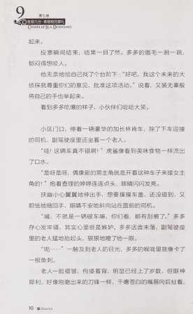雷欧幻像查理九世 青铜棺的葬礼 - Page 17