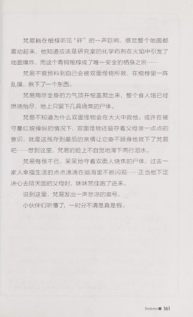 雷欧幻像查理九世 青铜棺的葬礼 - Page 170