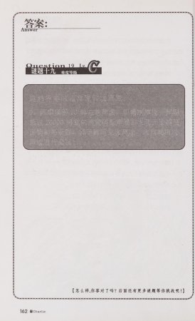 雷欧幻像查理九世 青铜棺的葬礼 - Page 171