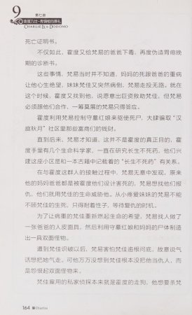 雷欧幻像查理九世 青铜棺的葬礼 - Page 173