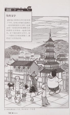 雷欧幻像查理九世 青铜棺的葬礼 - Page 177