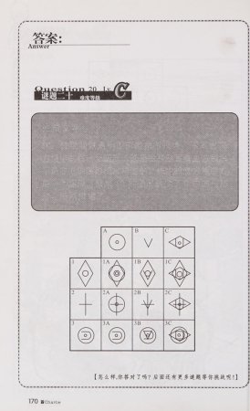 雷欧幻像查理九世 青铜棺的葬礼 - Page 179