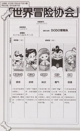 雷欧幻像查理九世 青铜棺的葬礼 - Page 181