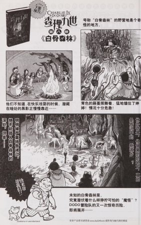 雷欧幻像查理九世 青铜棺的葬礼 - Page 183
