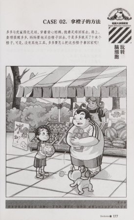 雷欧幻像查理九世 青铜棺的葬礼 - Page 186