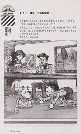 雷欧幻像查理九世 青铜棺的葬礼 - Page 187