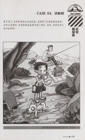 雷欧幻像查理九世 青铜棺的葬礼 - Page 188