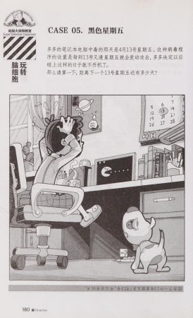 雷欧幻像查理九世 青铜棺的葬礼 - Page 189