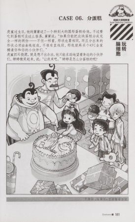 雷欧幻像查理九世 青铜棺的葬礼 - Page 190