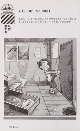 雷欧幻像查理九世 青铜棺的葬礼 - Page 191