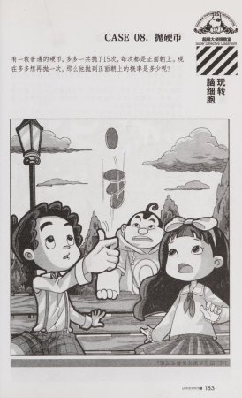 雷欧幻像查理九世 青铜棺的葬礼 - Page 192