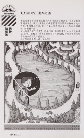 雷欧幻像查理九世 青铜棺的葬礼 - Page 193