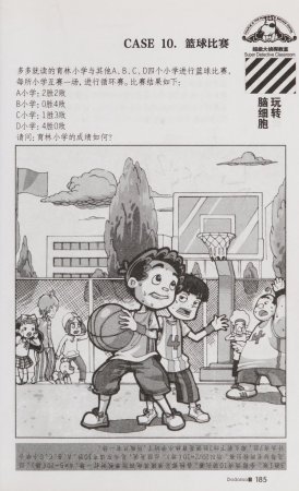 雷欧幻像查理九世 青铜棺的葬礼 - Page 194