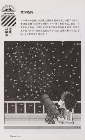 雷欧幻像查理九世 青铜棺的葬礼 - Page 195