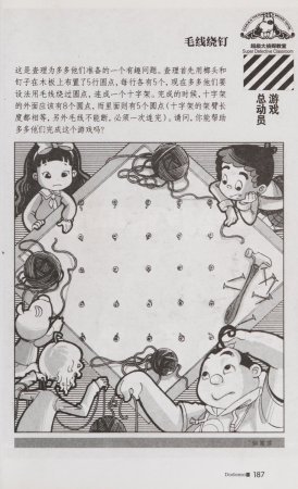 雷欧幻像查理九世 青铜棺的葬礼 - Page 196
