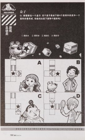 雷欧幻像查理九世 青铜棺的葬礼 - Page 197