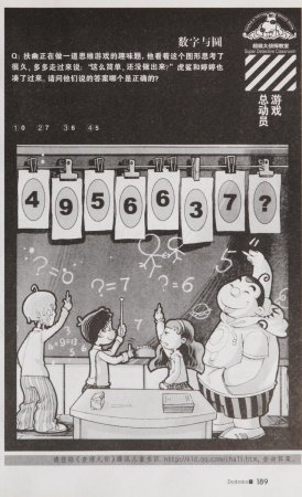 雷欧幻像查理九世 青铜棺的葬礼 - Page 198