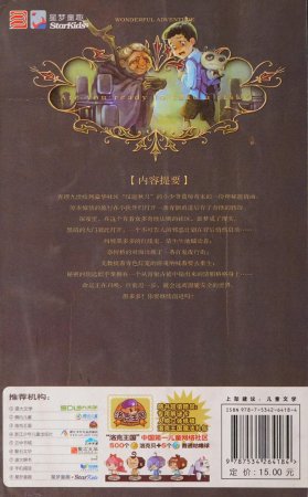 雷欧幻像查理九世 青铜棺的葬礼 - Page 2