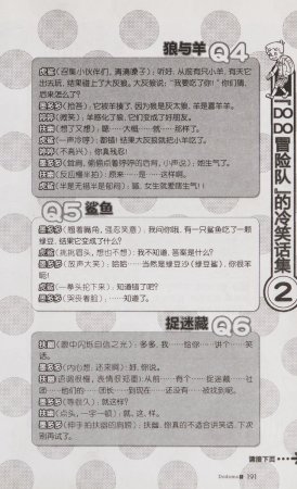 雷欧幻像查理九世 青铜棺的葬礼 - Page 200