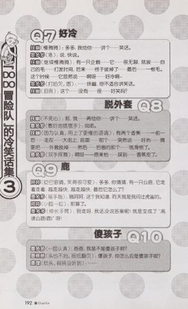 雷欧幻像查理九世 青铜棺的葬礼 - Page 201