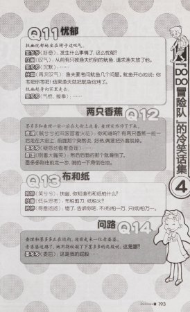 雷欧幻像查理九世 青铜棺的葬礼 - Page 202