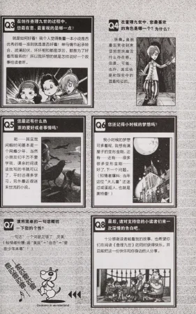 雷欧幻像查理九世 青铜棺的葬礼 - Page 204