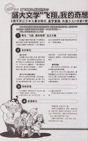 雷欧幻像查理九世 青铜棺的葬礼 - Page 205