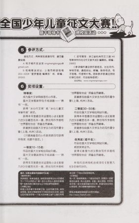 雷欧幻像查理九世 青铜棺的葬礼 - Page 206