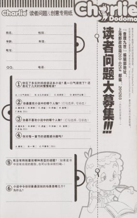 雷欧幻像查理九世 青铜棺的葬礼 - Page 210