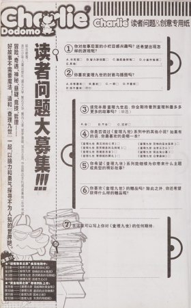 雷欧幻像查理九世 青铜棺的葬礼 - Page 211