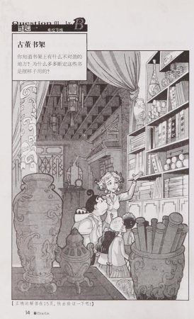 雷欧幻像查理九世 青铜棺的葬礼 - Page 23