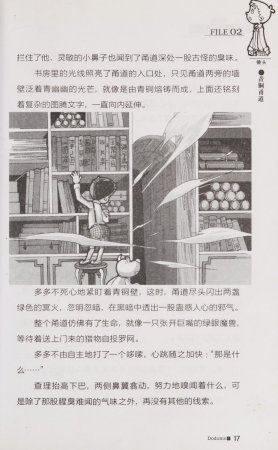 雷欧幻像查理九世 青铜棺的葬礼 - Page 26
