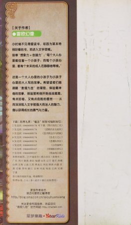 雷欧幻像查理九世 青铜棺的葬礼 - Page 3