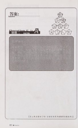 雷欧幻像查理九世 青铜棺的葬礼 - Page 31