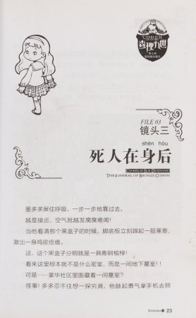 雷欧幻像查理九世 青铜棺的葬礼 - Page 32